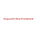 5112300419 ВТУЛКА Epiroc