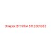5112301033 ВТУЛКА Epiroc