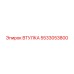 5533053800 ВТУЛКА Epiroc