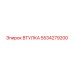 5534279200 ВТУЛКА Epiroc