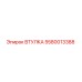 5580013388 ВТУЛКА Epiroc