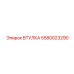5580023290 ВТУЛКА Эпирок