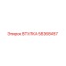58368457 ВТУЛКА Epiroc
