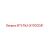 87000041 Втулка Epiroc