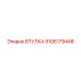 9106179448 ВТУЛКА Epiroc