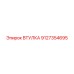 9127354695 ВТУЛКА Epiroc