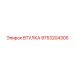 9753204305 ВТУЛКА Epiroc