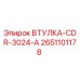 2651101178 ВТУЛКА-CDR-3024-A Epiroc