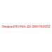 2651152932 ВТУЛКА-ДУ Epiroc