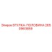 2650963859 ВТУЛКА-ПОЛОВИНА Epiroc