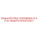 9753212971 ВТУЛКА-ПОЛОВИНА-R-32-W-ЗАЩИТА Epiroc