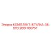 Оригинальный комплект втулок STD-38 2651780757 производителя Epiroc