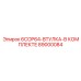 89000084 6COP64-ВТУЛКА-В КОМПЛЕКТЕ Epiroc
