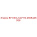 2658448936 ВТУЛКА-МАЧТА Epiroc