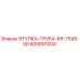 605851004 ВТУЛКА-ТРУБА-KR-75XR-50 Epiroc