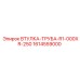 1614559000 ВТУЛКА-ТРУБА-R1-000XR-250 Epiroc
