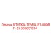 605851204 ВТУЛКА-ТРУБА-R1-00XRP-25 Epiroc