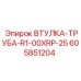 605851204 ВТУЛКА-ТРУБА-R1-00XRP-25 Epiroc