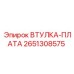 2651308575 ВТУЛКА-ПЛАТА Epiroc