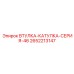 2652213147 ВТУЛКА-КАТУЛКА-СЕРИЯ-46 Epiroc