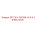 2658373105 ВТУЛКА-РОЛИК-6-1-4 Epiroc