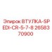 2658370900 ВТУЛКА-SPEDI-CR-5-7-8 (Epiroc)