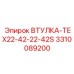 3310089200 ВТУЛКА-TEX22-42-22-42S Epiroc