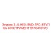 9170410170 3-4-HEX-RND-1PC-ВТУЛКА-ИНСТРУМЕНТ Epiroc