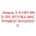 9170410170 3-4-HEX-RND-1PC-ВТУЛКА-ИНСТРУМЕНТ Epiroc