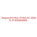 605893800 ВТУЛКА-ТРУБА-R1-250XR-37 Epiroc