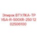 1202506100 ВТУЛКА-ТРУБА-R-500XR-250 Epiroc