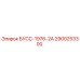 2900253300 БУСС-1976-2А Epiroc