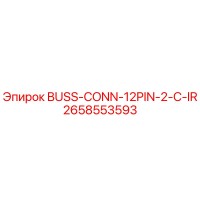 2658553593 BUSS-CONN-12PIN-2-C-IR Epiroc
