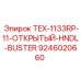 Рукоятка TEX-1133RP-11-ОТКРЫТЫЙ-HNDL-BUSTER артикул 9246020660