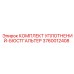 3760012408 КОМПЛЕКТ УПЛОТНЕНИЙ-БЮСТГАЛЬТЕР Epiroc