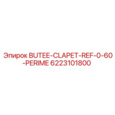 6223101800 BUTEE-CLAPET-REF-0-60-PERIME Epiroc