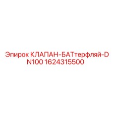 Дисковый затвор для буровых систем