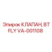 Изображение бабочкового клапана VA-001108 от Epiroc