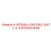 9753241439 H-РЕЗЬБА-КНОПКА-БИТ-1-3-4 Epiroc