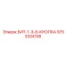 9753204106 БИТ-1-3-8-КНОПКА Epiroc