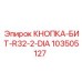 103505127 КНОПКА-БИТ-R32-2-DIA Epiroc