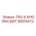 Кнопка бит артикул 90515472 Epiroc