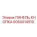 Оригинальная кнопочная панель для буровых станков Epiroc артикул 6060014519