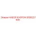9106227505 НАБОР КНОПОК Epiroc