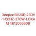 4812055609 BV20E-230V-1-50HZ-270W-LOXAM Epiroc