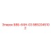 9852045102 БВБ-64Н-03 Epiroc