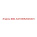 9852045301 БВБ-64Н Epiroc