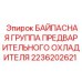 Изображение байпасной группы Epiroc артикул 2236202621 для систем охлаждения
