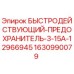 Быстродействующий предохранитель 3-15A Epiroc арт.12966945