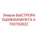4700792822 БЫСТРОРАЗЪЕМНАЯ МУФТА Epiroc